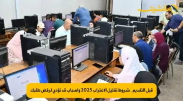 قبل التقديم.. شروط تقليل الاغتراب 2025 وأسباب قد تؤدي لرفض طلبك